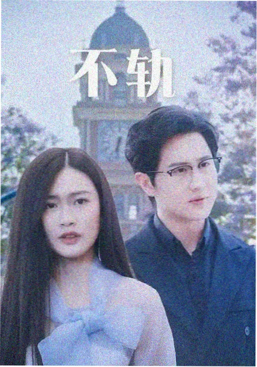 爱看视频古装权谋剧半城风月剧照
