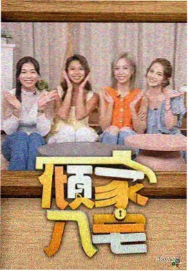 爱看视频音乐竞演综艺声音实验场剧照
